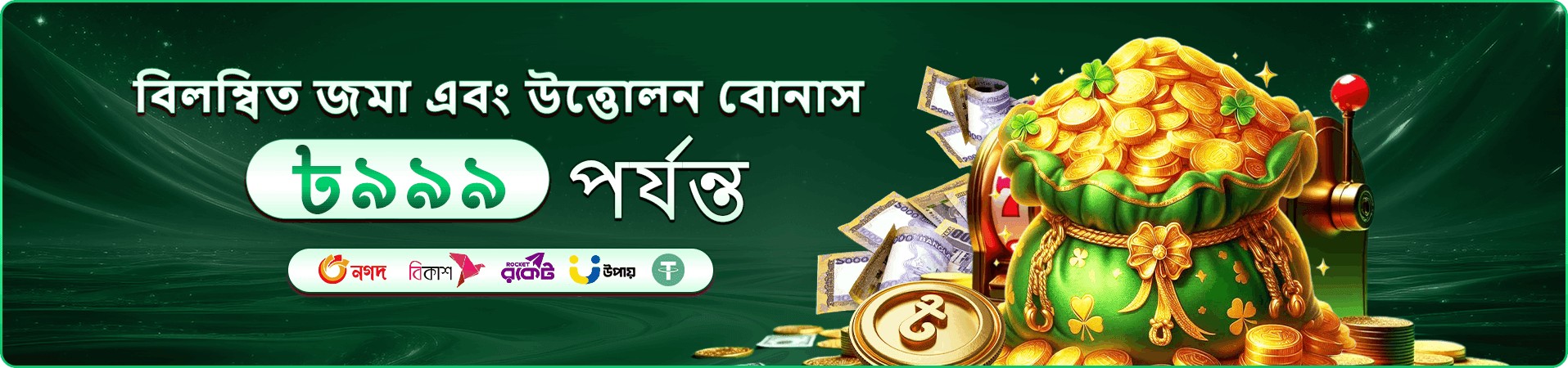 222det প্রমোশন - 222det ক্যাসিনো বোনাস